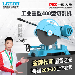 凌欧400型全铜线钢材木材，型材工业重型皮带，切割机三相2.23kw