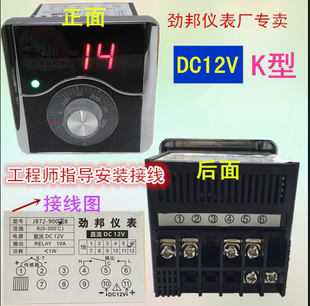 劲邦电子电饼铛大功率温控器，燃气12v220v通用烤饼机可调数显开关