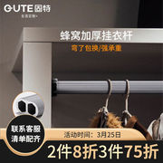 固特（GUTE）固特挂衣杆加厚衣柜内固定法兰座室内晾管横杆子灰色
