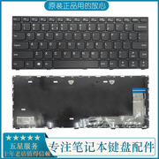适用联想TianYi天逸310-14ISK 310-14IKB 14ISK 110-14笔记本键盘