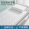 乳胶床垫软垫宿舍学生，单人专用90x190cm加厚1.35寝室，1.2米上下铺