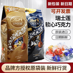 瑞士进口瑞士莲lindtlindor混合巧克力软心球600g礼袋冰山特浓黑