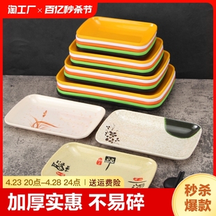仿瓷肠粉碟子专用盘子长方形小吃碟烧烤火锅菜盘商用餐具密胺炒菜