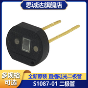 s1087-01s1133-14硅光二极管，硅光电池进口s1133s1133-01