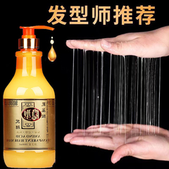 氨基酸隐形发膜弹力女素烫后卷发保湿精华素护理造型蓬松持久定型