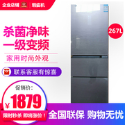 瑕疵机容声bcd-267wkr3npga三门冰箱，一级变频风冷无霜家用