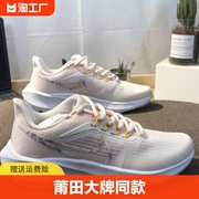 莆田夏季nk飞马39跑步鞋登月39代双气垫防滑透气男女运动鞋带