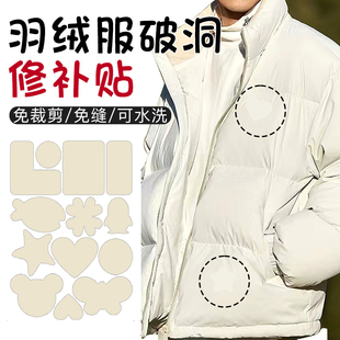 f棉衣米白色羽绒服的补丁贴高端薄款贴布面包服补窟窿卡其色浅色