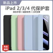 老款ipad2/3/4保护套pad3全包ip234壳老版2适用苹果平板电脑a1458防摔A1395爱拍的2代i派a1416硅胶1396带支架