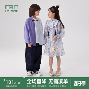 植新中式系列木童装莱赛尔天丝盘扣立领男童衬衫2024春装儿童