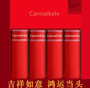 cannaikelv男士内裤精梳纯棉，黑色平角四角裤本命年大红色60支短裤