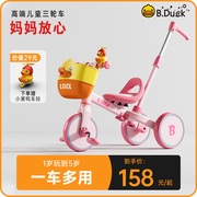 乐的小黄鸭儿童三轮车小孩脚踏车多功能自行车宝宝平衡车遛娃神器
