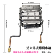 燃气热水器配件水箱铜天然气液化气恒温机水箱全铜短五短六长四排