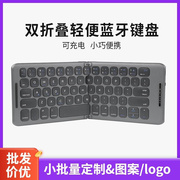 两折叠 无线蓝牙键盘 平板笔记本手机通用便携式迷你可充电