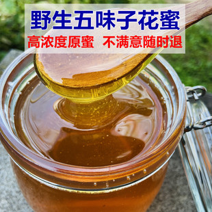 2023新蜜中草药五味子，蜜农家蜂蜜，纯正天然野生成熟土蜂蜜