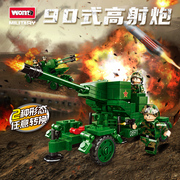 沃马积木军事系列90式高射炮火炮坦克车兼容乐高男孩拼装玩具模型