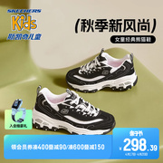 Skechers斯凯奇黑白熊猫鞋儿童老爹鞋男女童奶茶熊青少年运动鞋子