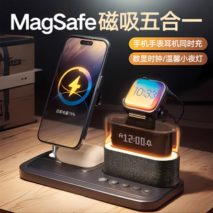 magsafe磁吸三合一无线充电器小夜灯创意时钟送桌面氛围适用于苹果华为手机快充iPhone15promax手表耳机