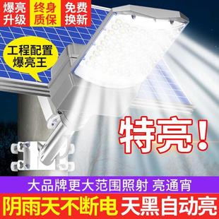 品牌太阳能户外灯庭院灯家用照明室外新型防水超亮大功率led路灯