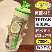 茶花tritan水杯女高颜值夏天外出便携杯子耐高温塑料吸管杯带茶隔