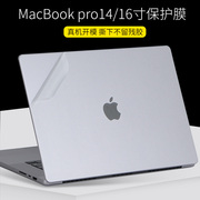 适用2023苹果macbookpro1416寸airm2贴纸笔记本，电脑外壳贴膜13寸透明磨砂m3pro银色a2442深空灰a2485保护膜