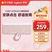 罗技k580蓝牙键盘，无线键鼠套装部分可连ipad电脑，笔记本办公女215