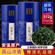 正山王特级浓香型铁观音，茶叶乌龙茶安溪铁观音，高档礼盒装新茶512g