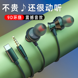 k歌耳机有线入耳式重低音适用于华为vivo红色oppo手机，通用高音质(高音质，)小米扁头typec接口耳塞游戏专用圆孔耳麦
