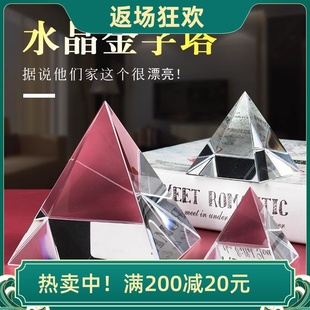 高档透明白水晶金字塔摆件 四棱锥模型创意家具客厅装饰品