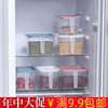 冰箱保鲜盒厨房带手柄，塑料带盖密封食品水果，蔬菜收纳盒杂粮储物盒