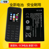 适用诺基亚rm-1134ta1017手机电池bl-5cb电板800毫安