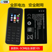 适用诺基亚RM-1134 TA1017手机电池 BL-5CB电板800毫安