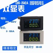 。D85-2042A高清彩色液晶电流电压双显表双互感器数显交流表