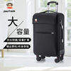 防水牛津布 防刮耐压 可扩充轻便行李旅行箱