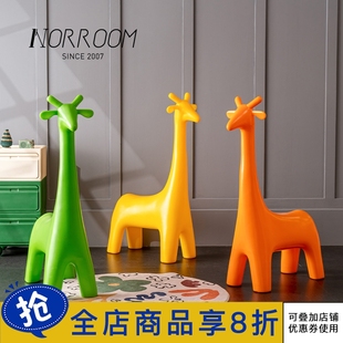 NORROOM北欧儿童矮凳家用小户型卡通动物座椅卧室可爱长颈鹿椅子