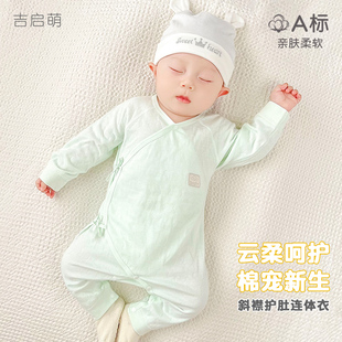 新生婴儿衣服春秋冬初生0纯棉3月保暖打底和尚幼儿睡衣宝宝连体衣