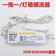 。日光灯镇流器40w 一拖二 一拖一通用T8荧光灯电子镇流器36w