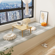 现代简约飘窗垫高级感阳台坐垫子窗台定制轻奢风卧室四季通用地毯