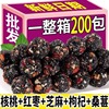 五珍黑芝麻丸无蔗糖养生黑豆桑葚枸杞核桃红枣丸孕妇营养零食整箱