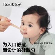 qibaby硅胶勺子新生婴儿喂水喂奶宝宝软勺儿童餐具米粉辅食勺