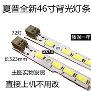 适用lcd–46fx235a2灯条夏普46寸