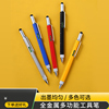 多功能工具笔金属笔圆珠笔，电容触控签字笔，高颜值定制刻字logo