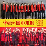 中国红色围巾定制logo公司年会开业聚会大红披肩订做刺绣图案