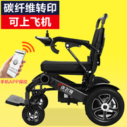小飞哥碳纤维转印电动轮椅折叠轻便瘫痪残疾老人智能全自动代步车