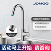 JOMOO九牧健康龙头厨房水槽冷热水龙头双槽洗菜盆龙头33080升级版