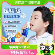 爱护佳洗鼻剂海盐水鼻炎喷雾通鼻神器生理性海水鼻腔冲洗鼻塞儿童