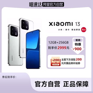 xiaomi小米135g手机，小米游戏电竞徕卡小米手机13pro