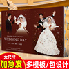 结婚照片海报墙背景墙婚礼婚纱照迎宾大海报喷绘布定制装饰布置