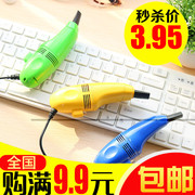 迷你笔记本电脑USB吸尘器清洁键盘吸尘微型强力清理灰尘工具套装