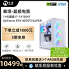 宁美国度i714700kfrtx4070tisuper4080super高配全套diy整机水冷电竞游戏，组装机ai设计直播台式电脑主机